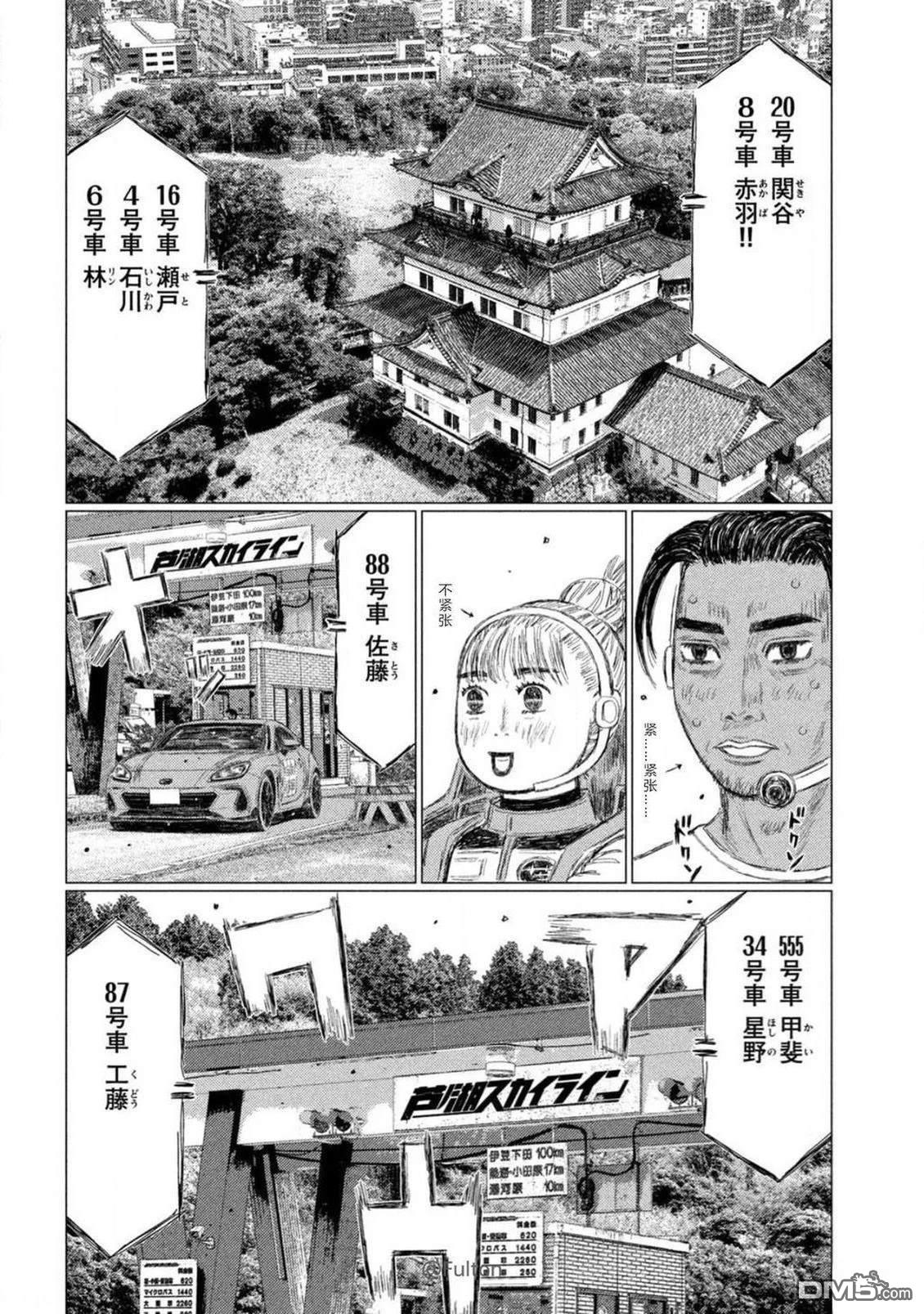 昴与彗星 第24话 第11页