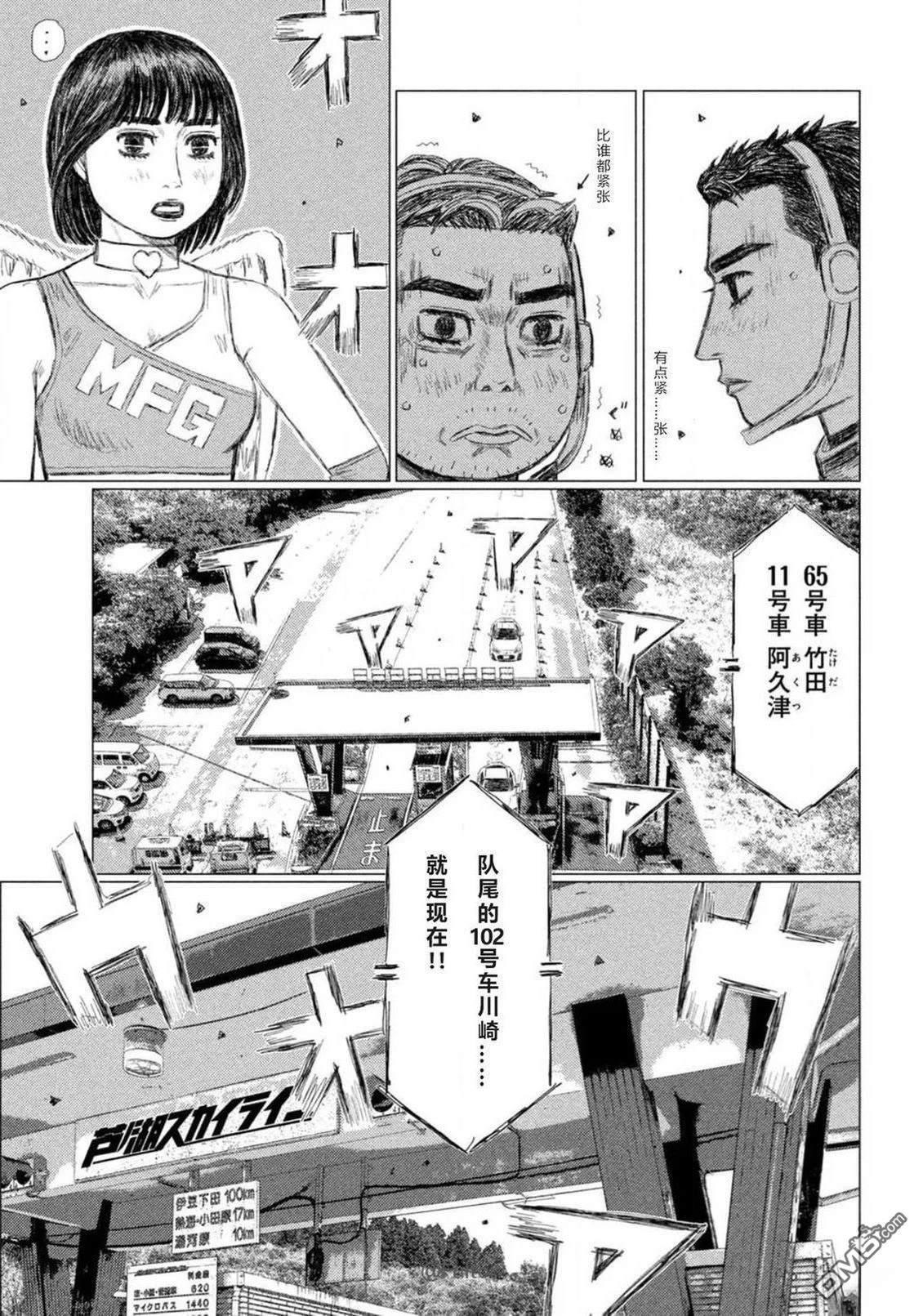 昴与彗星 第24话 第12页