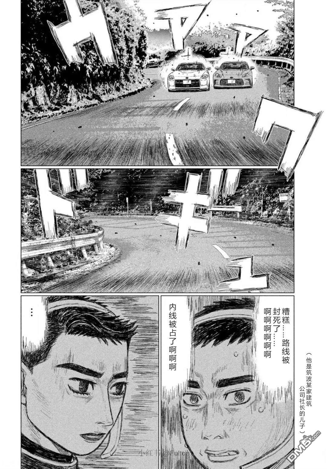 昴与彗星 第26话 第10页