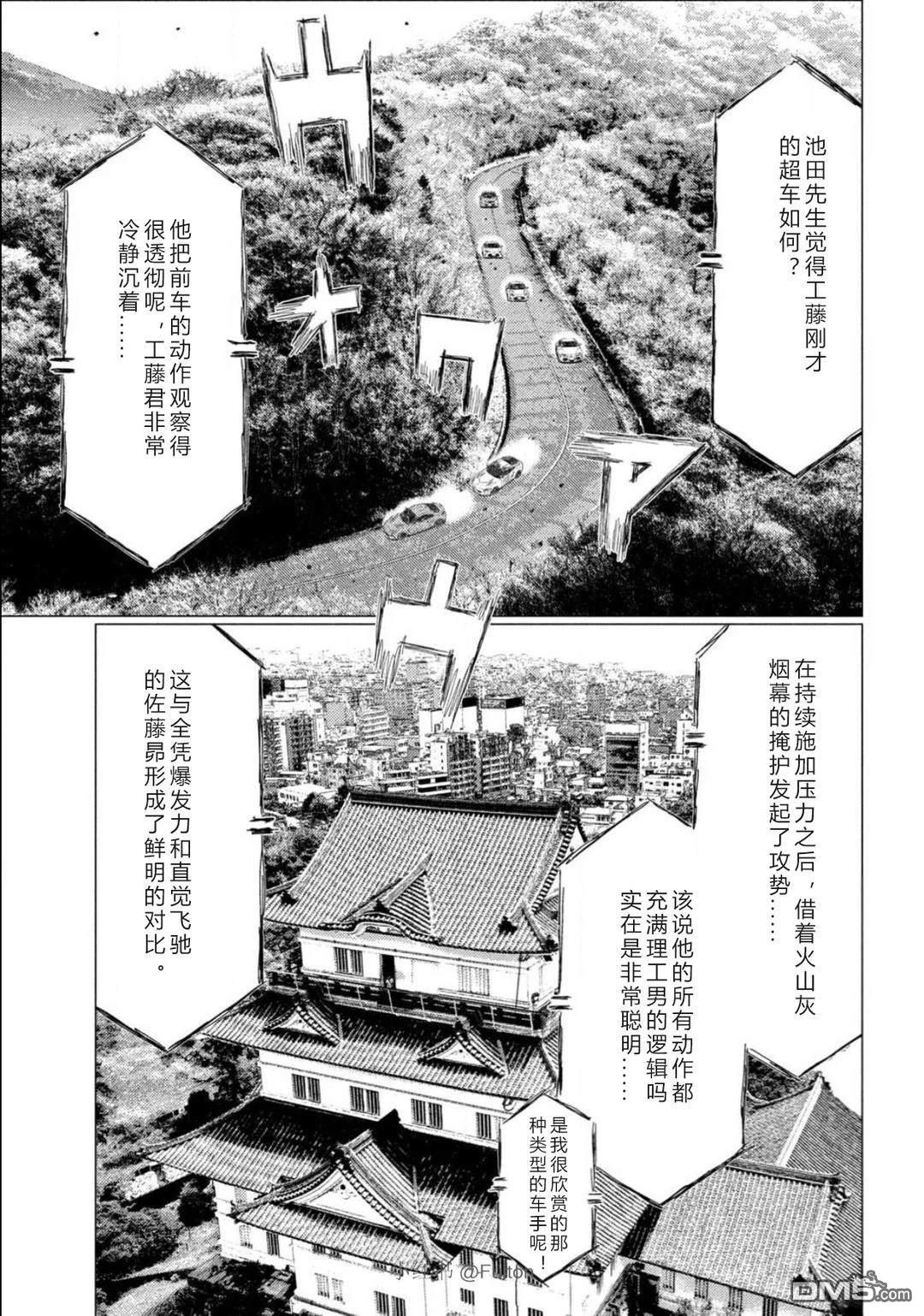 昴与彗星 第26话 第13页