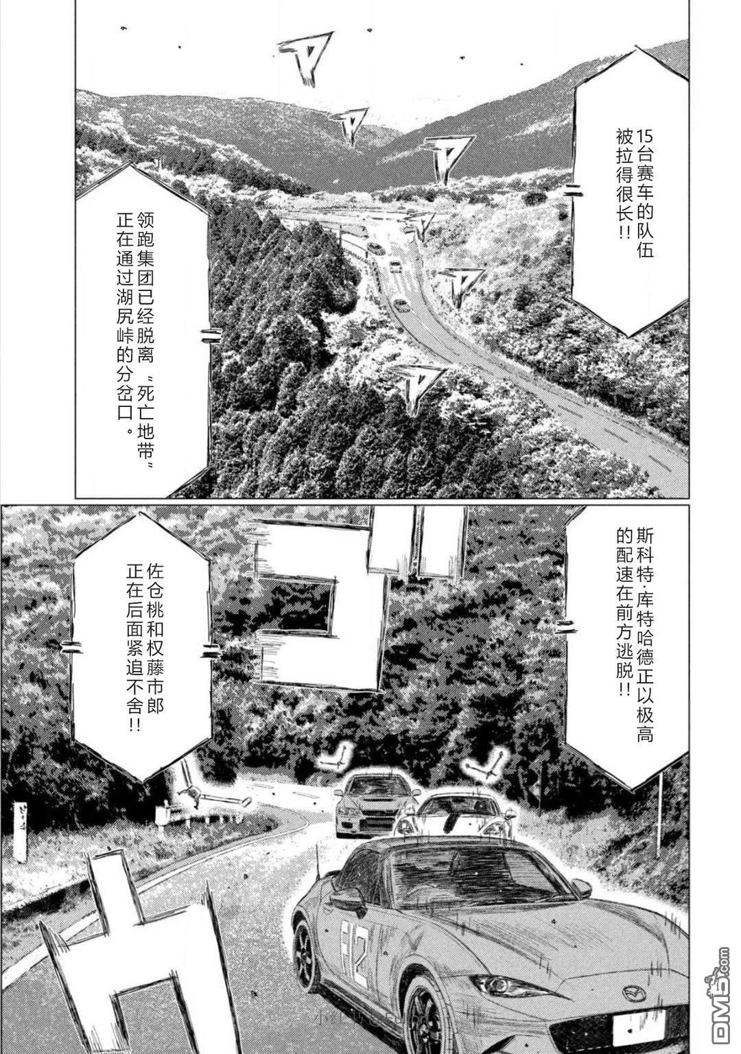 昴与彗星 第26话 第15页