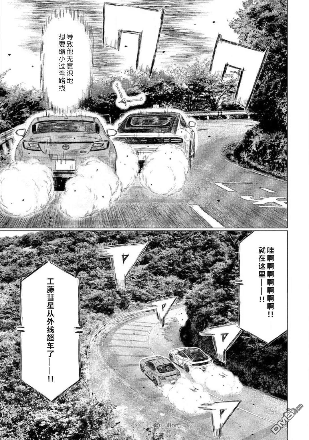 昴与彗星 第26话 第9页