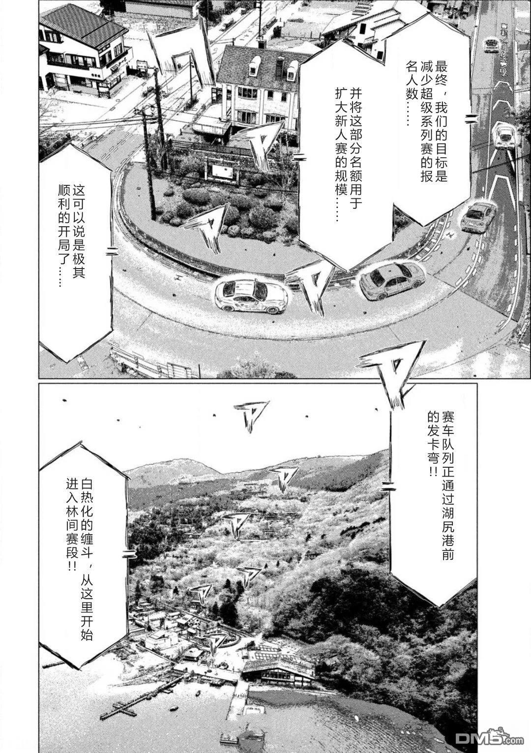 昴与彗星 第27话 第10页