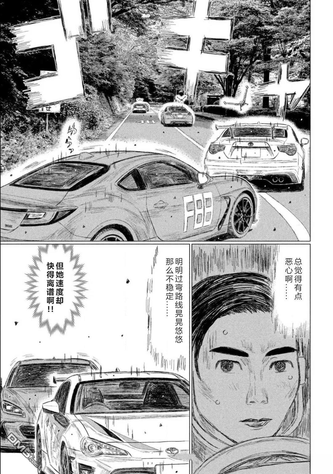 昴与彗星 第27话 第13页