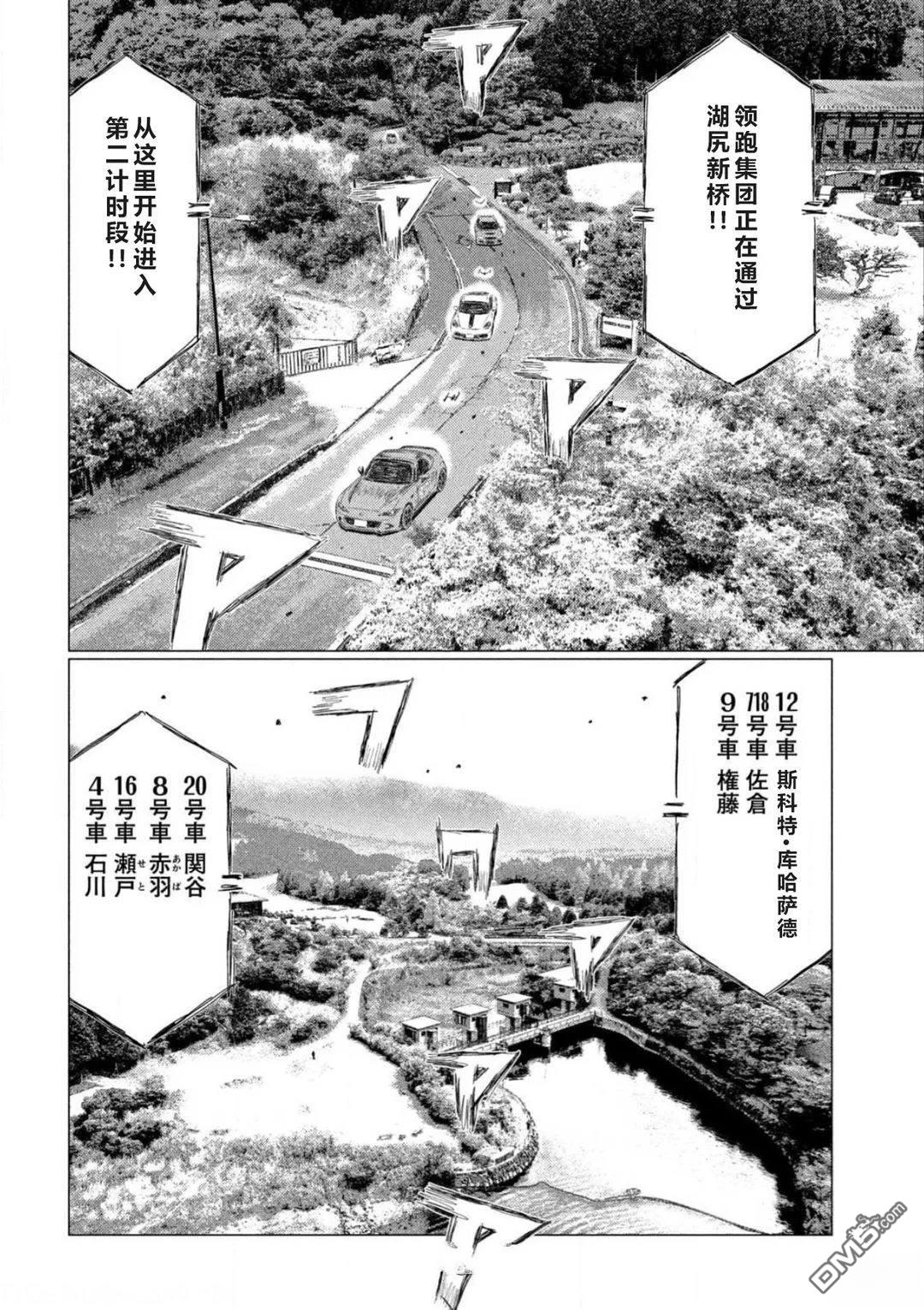 昴与彗星 第27话 第6页