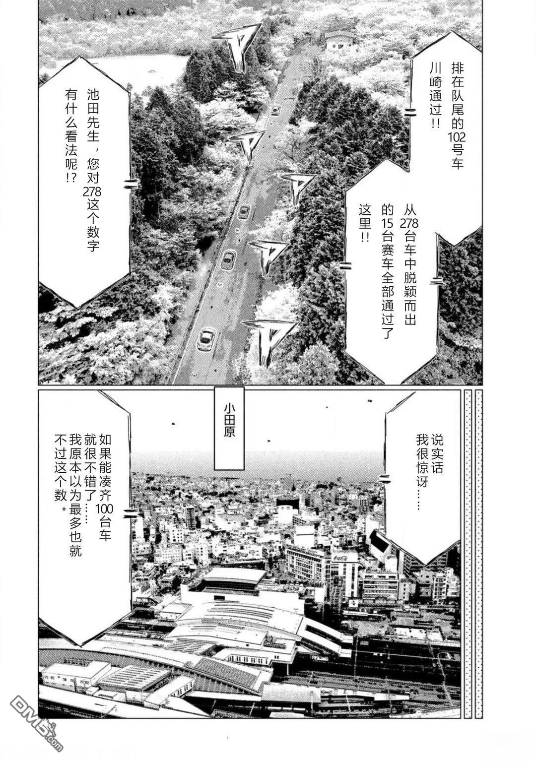 昴与彗星 第27话 第8页