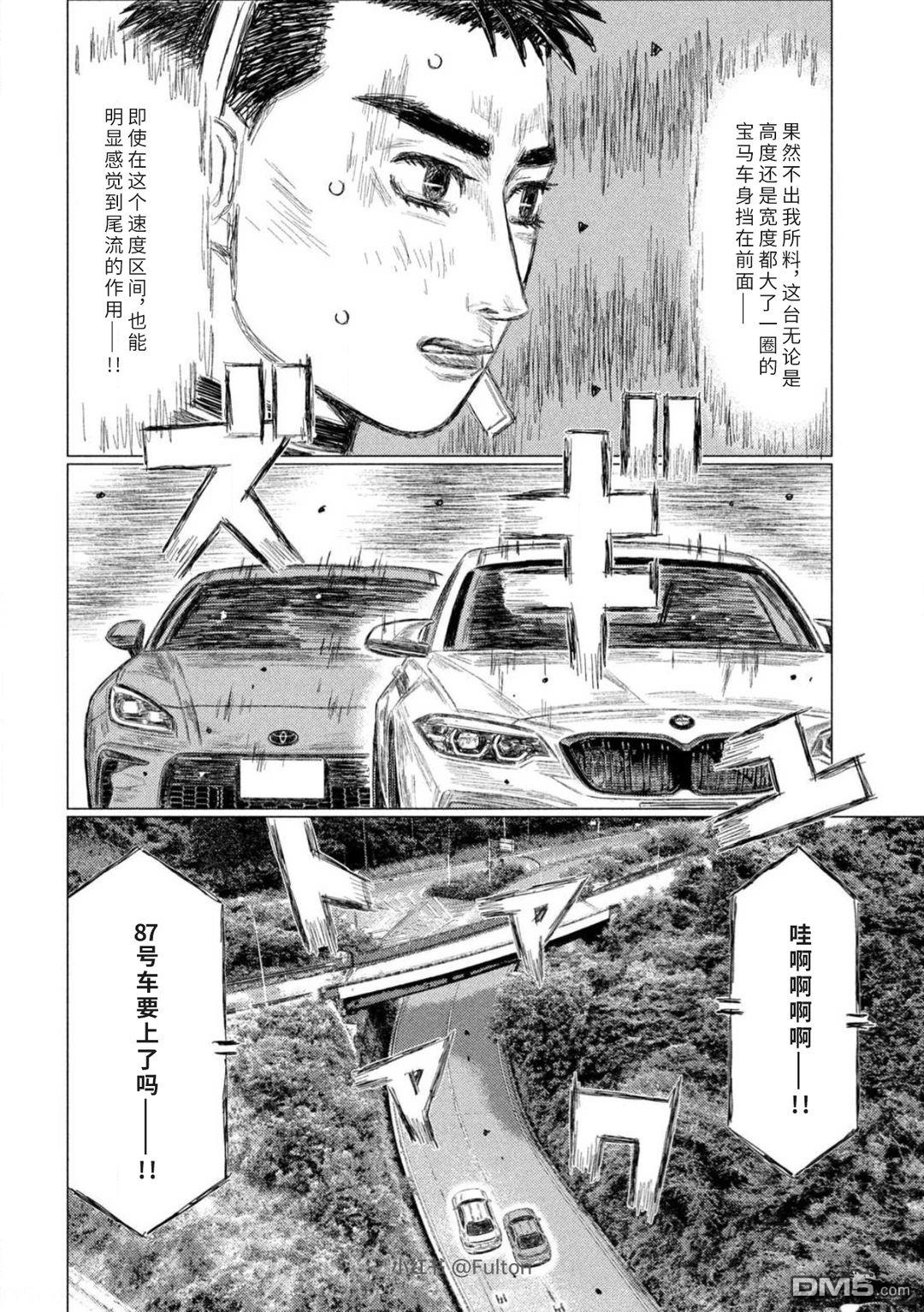 昴与彗星 第30话 第6页