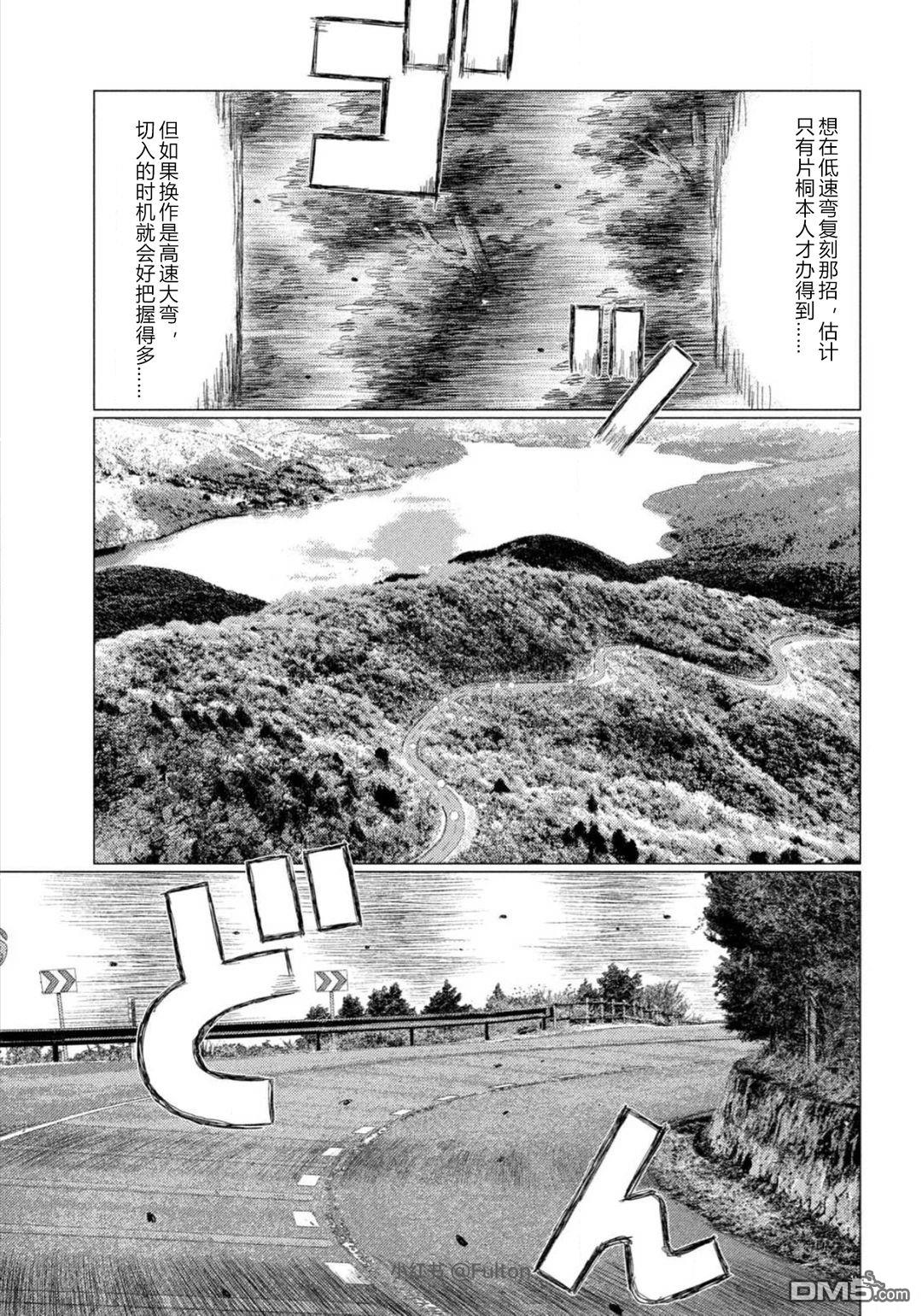 昴与彗星 第31话 第12页