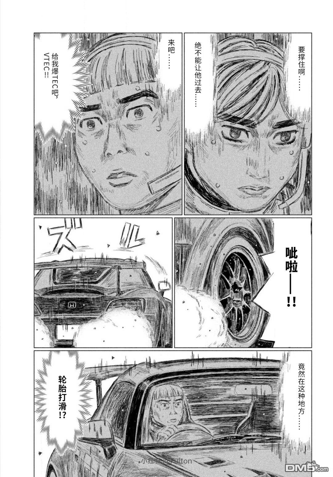 昴与彗星 第32话 第3页