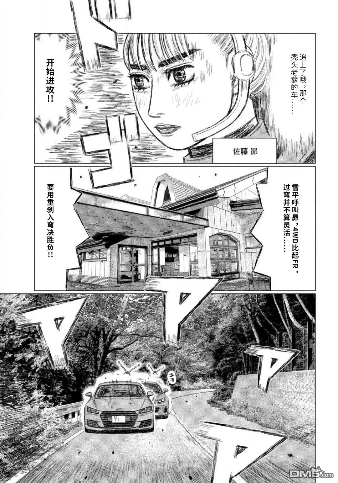 昴与彗星 第34话 第14页