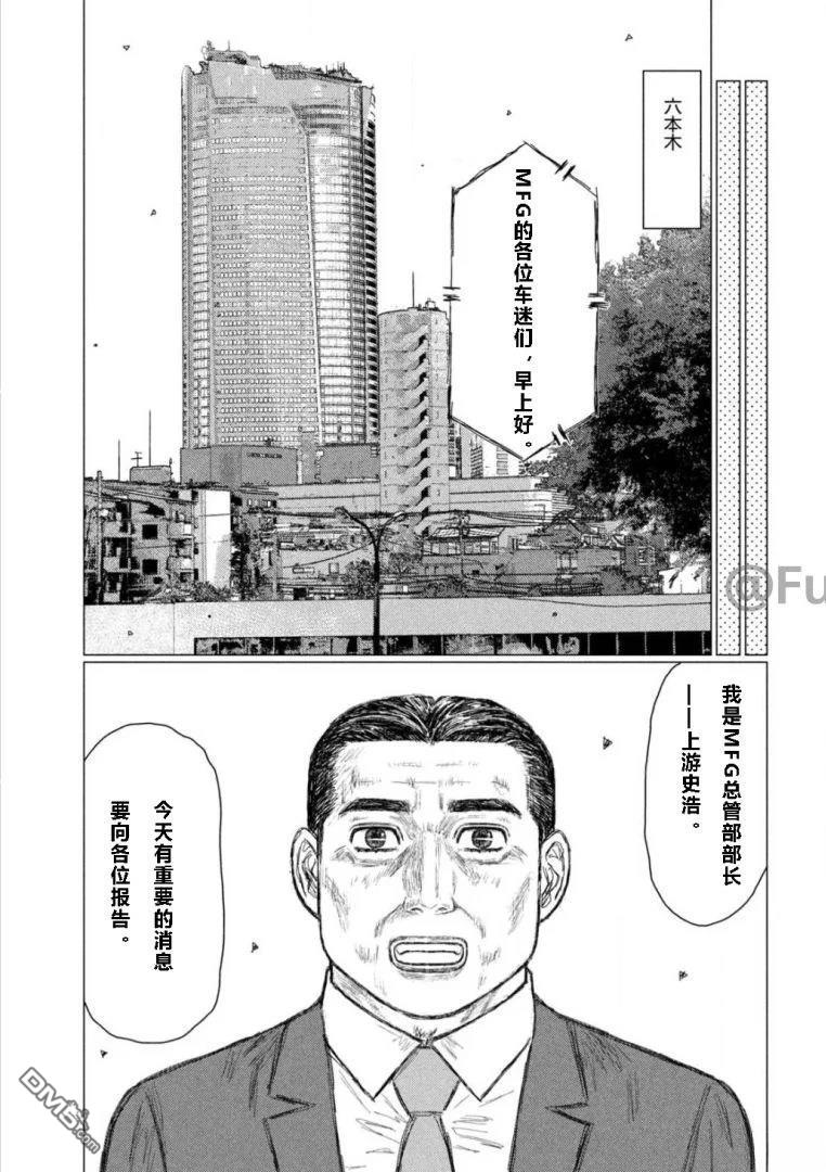 昴与彗星 第3话 第11页