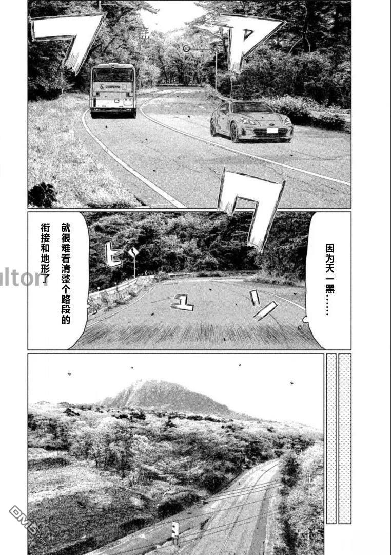 昴与彗星 第3话 第6页