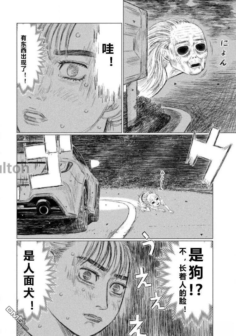 昴与彗星 第4话 第12页
