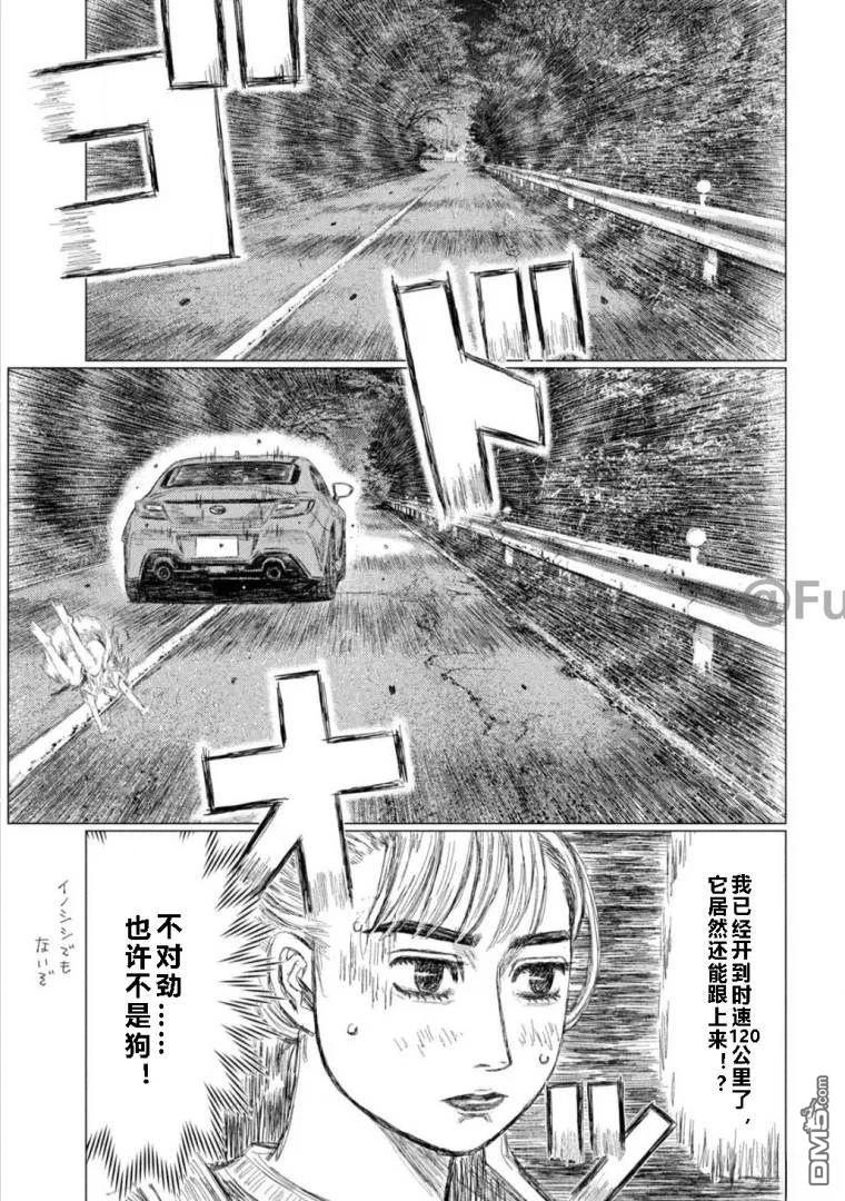 昴与彗星 第4话 第15页