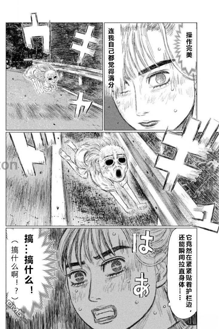 昴与彗星 第5话 第8页