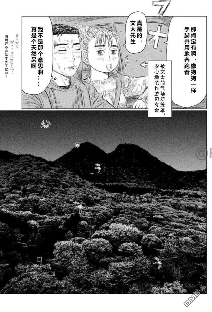 昴与彗星 第6话 第11页
