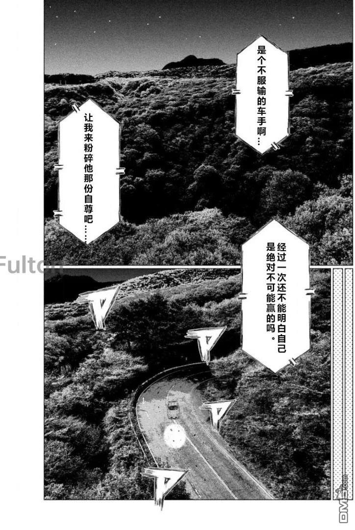 昴与彗星 第6话 第14页