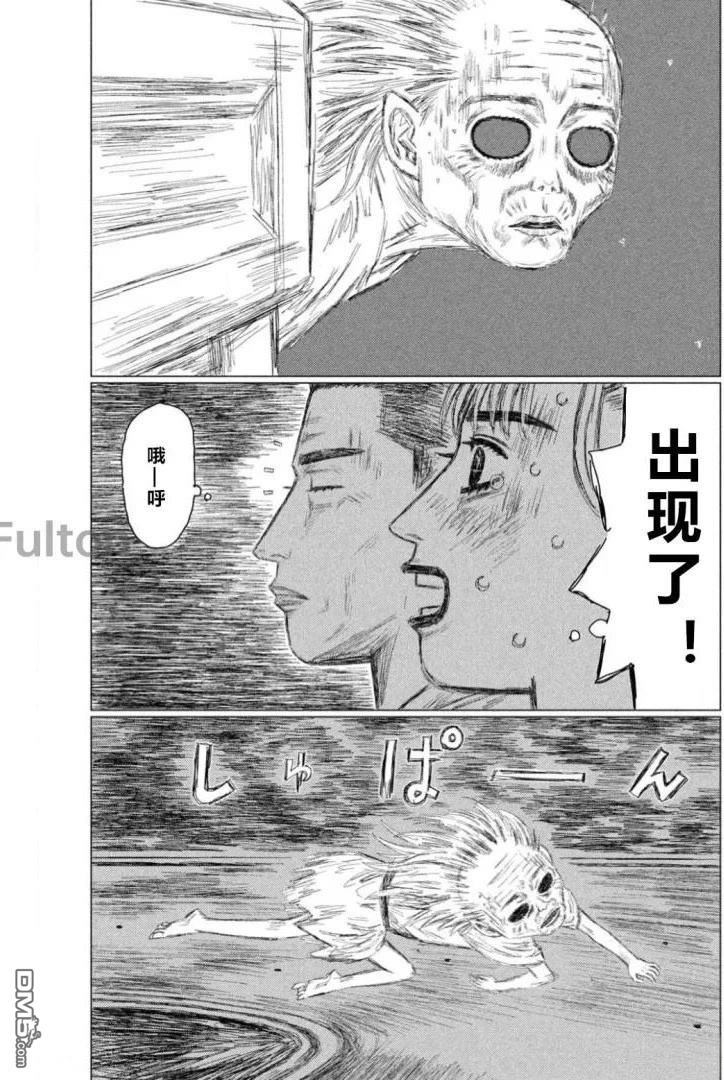 昴与彗星 第6话 第16页