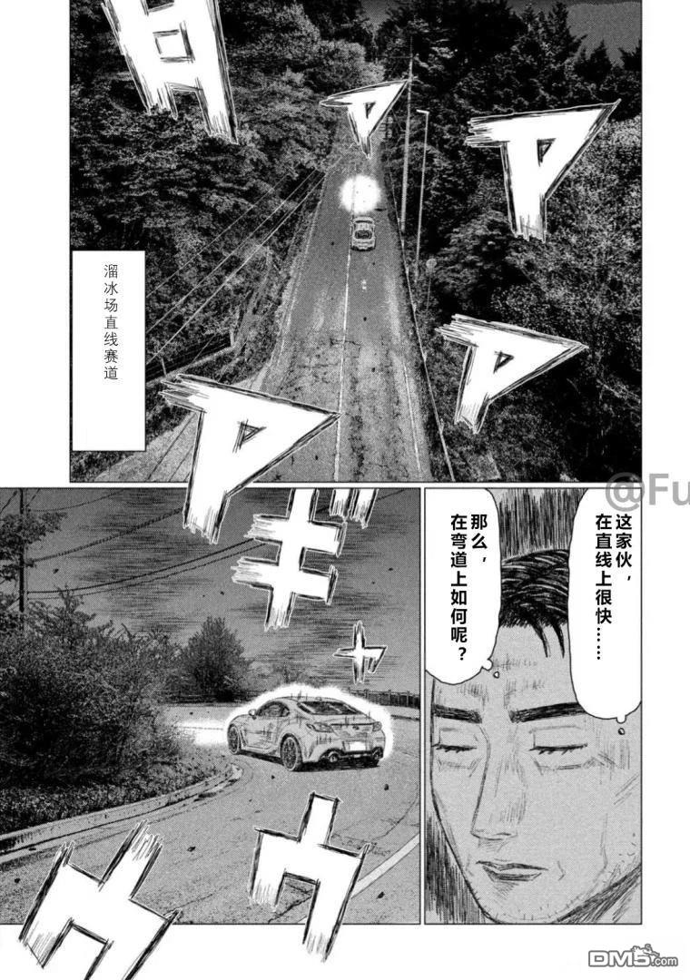 昴与彗星 第6话 第19页