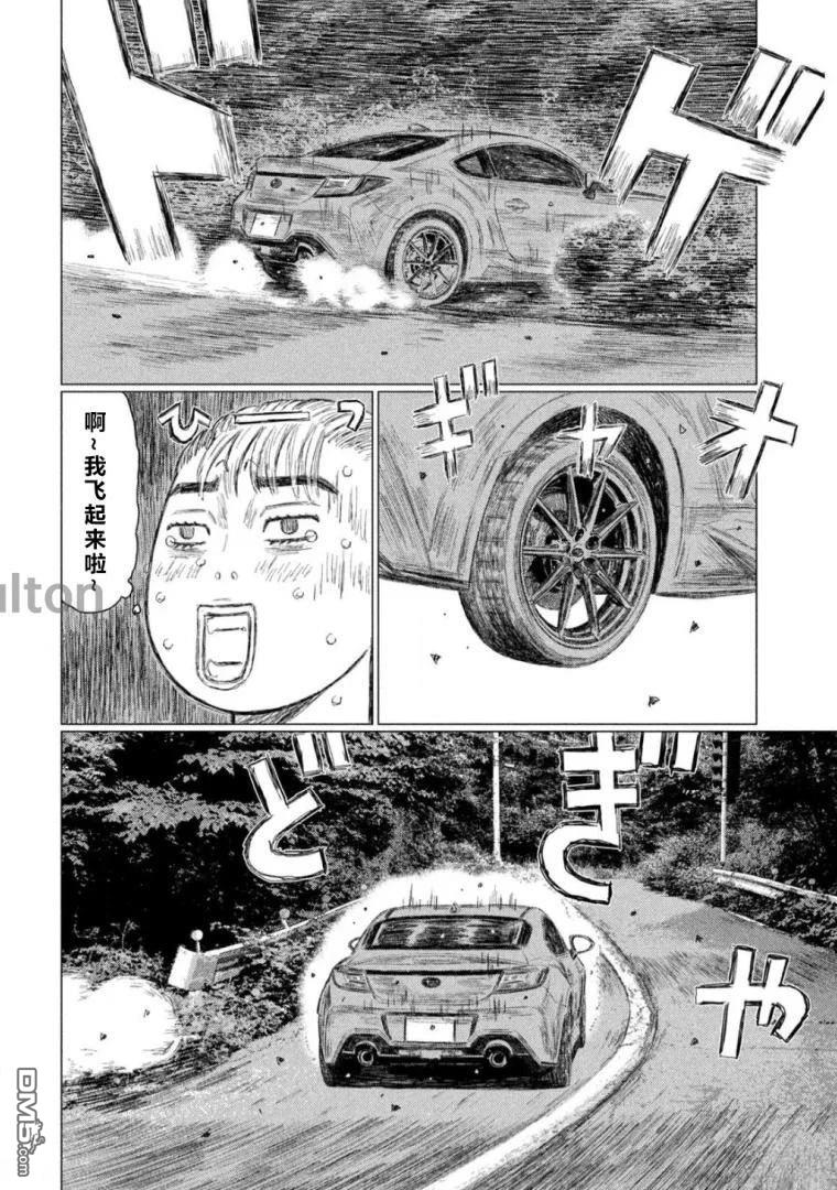 昴与彗星 第7话 第18页