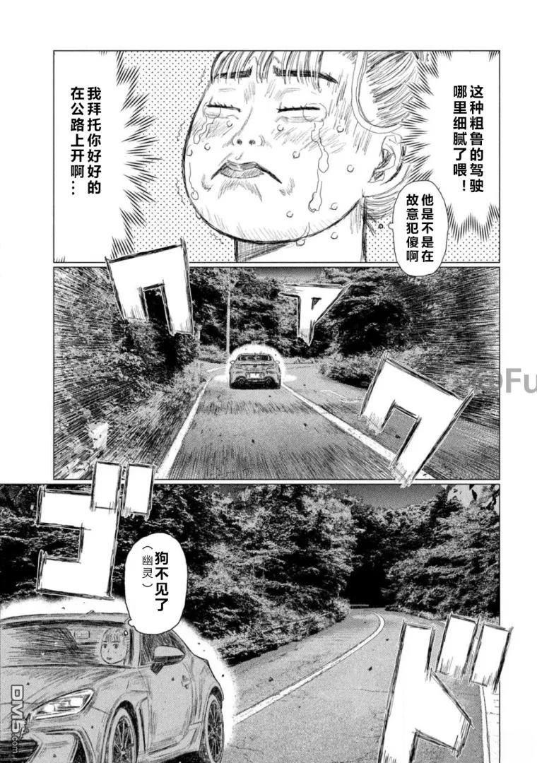昴与彗星 第7话 第19页