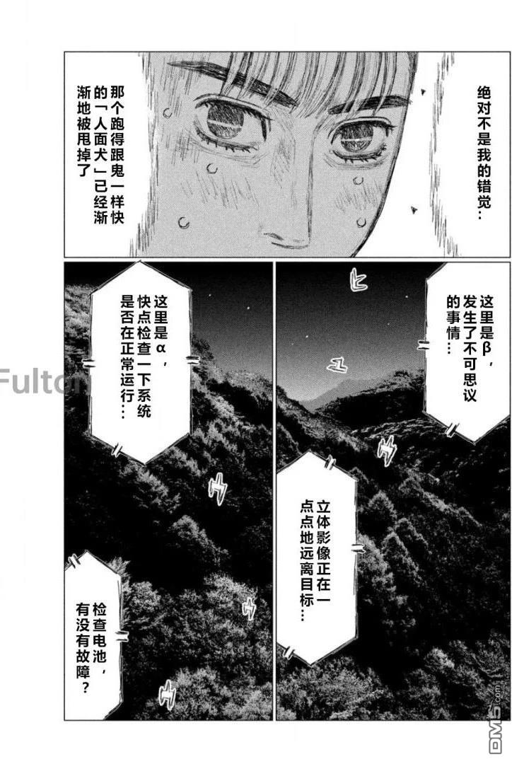昴与彗星 第7话 第8页