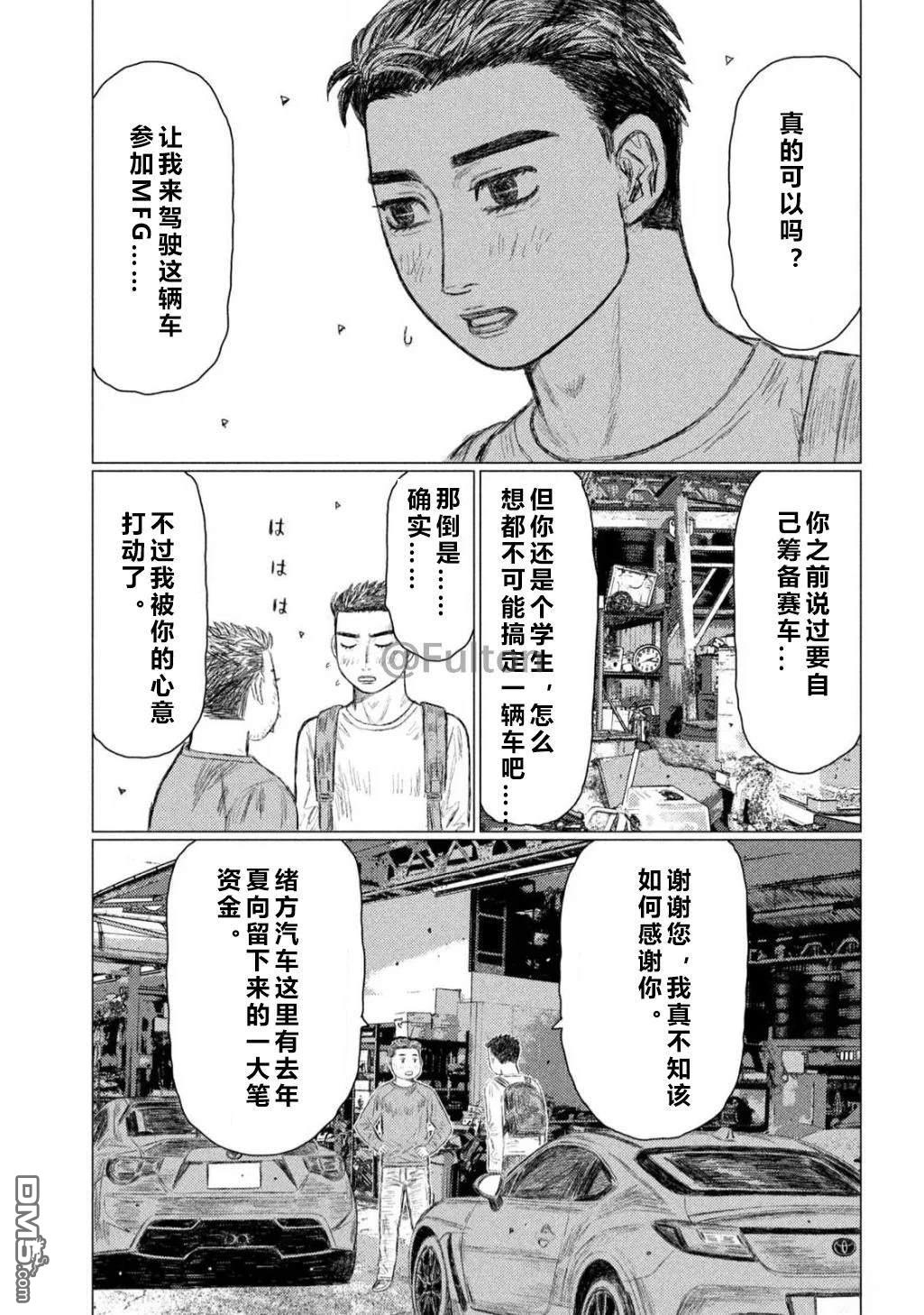 昴与彗星 第8话 第11页