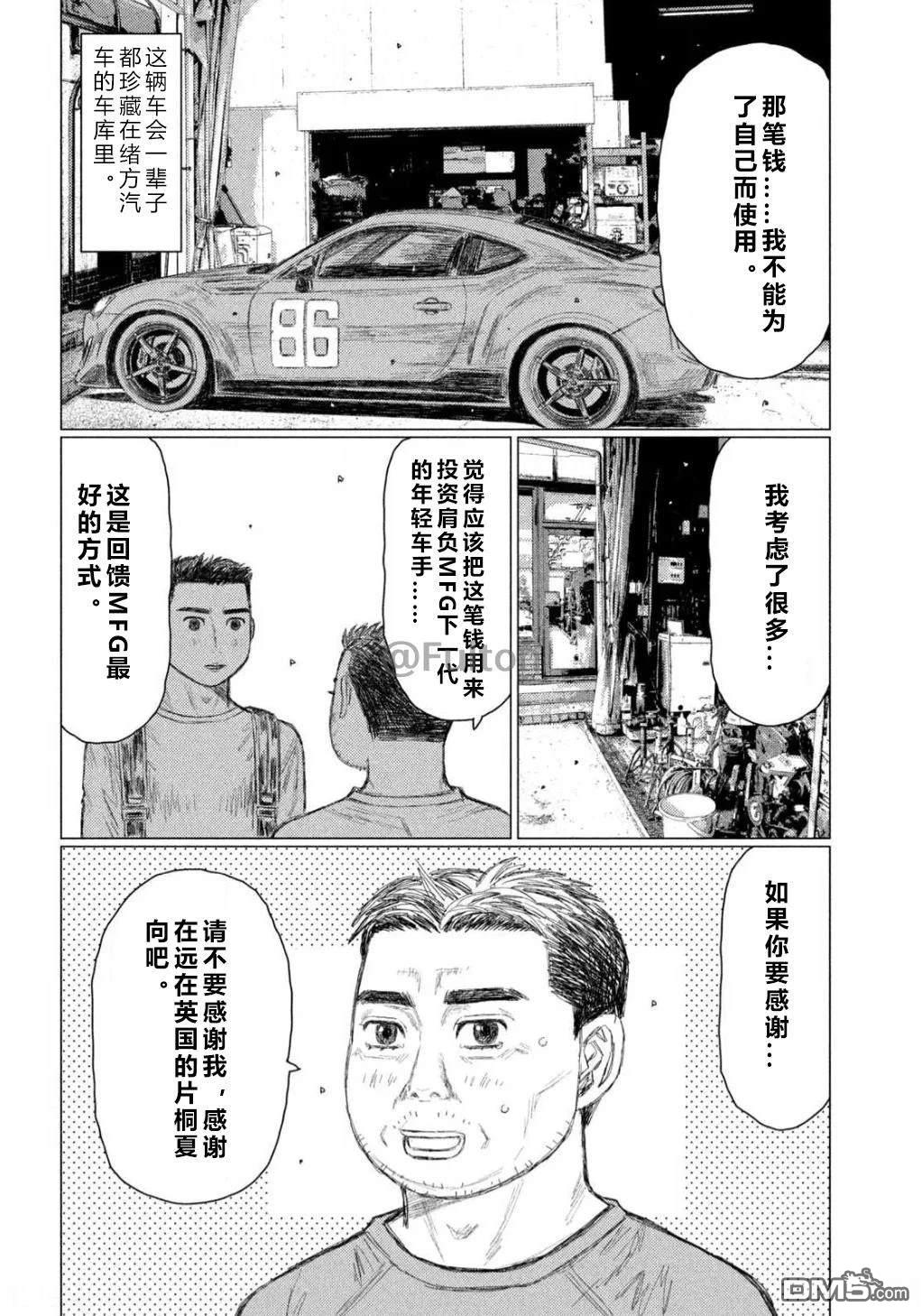 昴与彗星 第8话 第12页