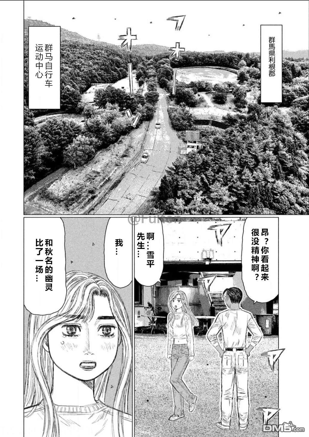 昴与彗星 第9话 第4页