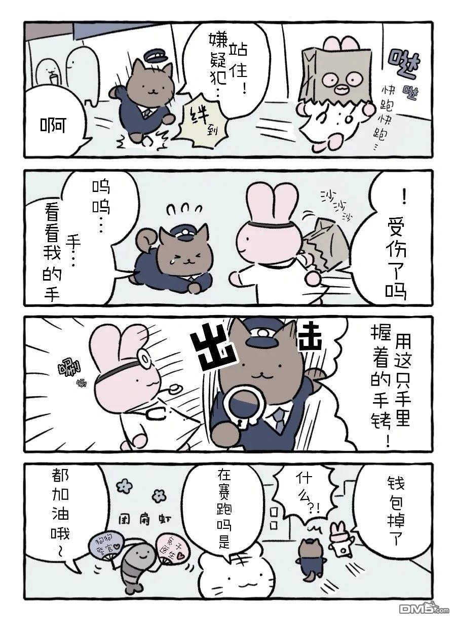 白虎和黑虎 [番外] 冤家路窄 第5页