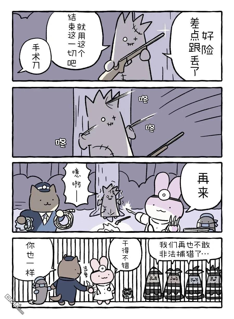 白虎和黑虎 [番外] four 第5页