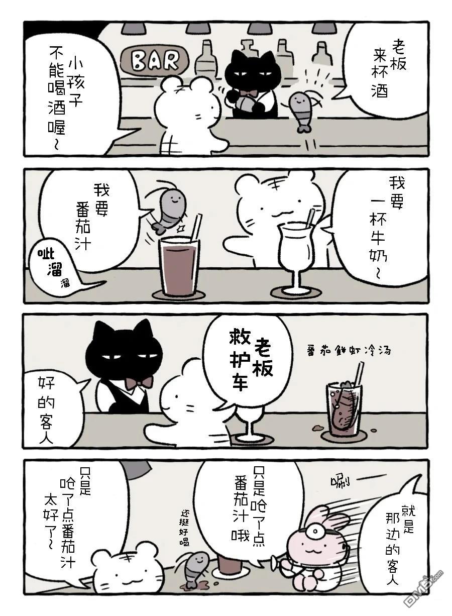 白虎和黑虎 [番外] 虎虎s的工厂见学 第1页