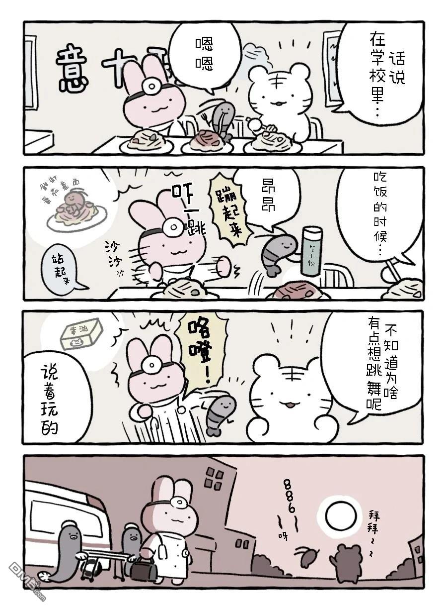 白虎和黑虎 [番外] 兔子医生的ptsd 第4页