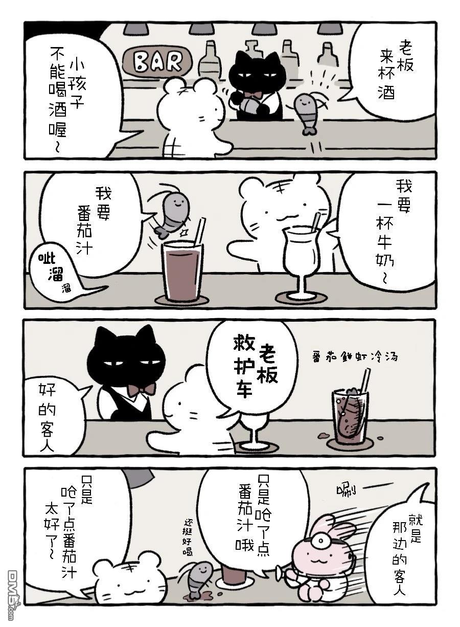 白虎和黑虎 [番外] 兔子和狗的初见 第5页