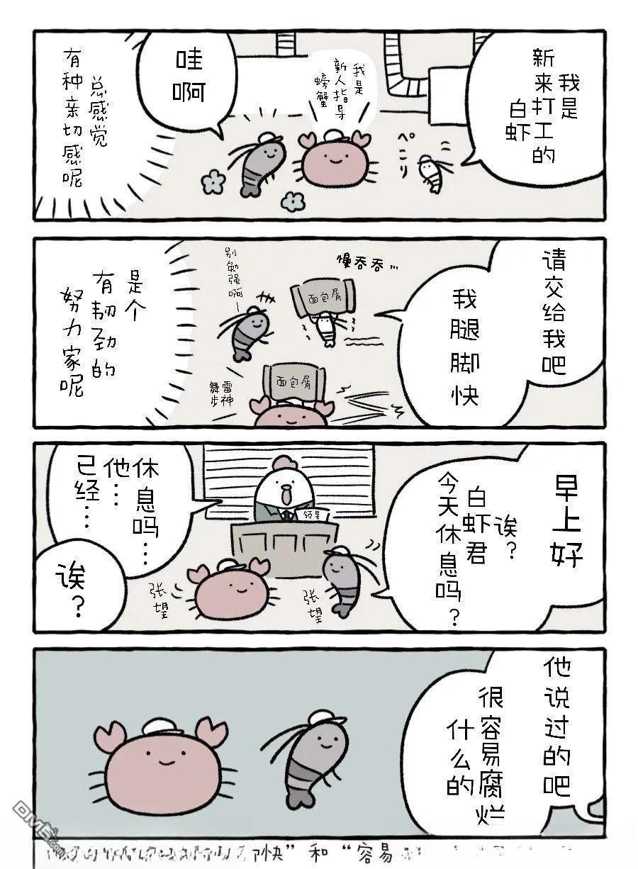 白虎和黑虎 [番外] 地狱笑话 第7页