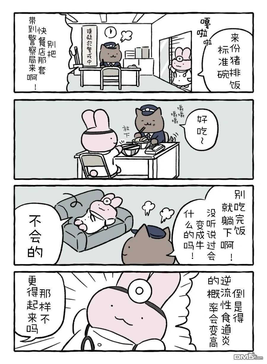 白虎和黑虎 [番外] 掉马了 第5页