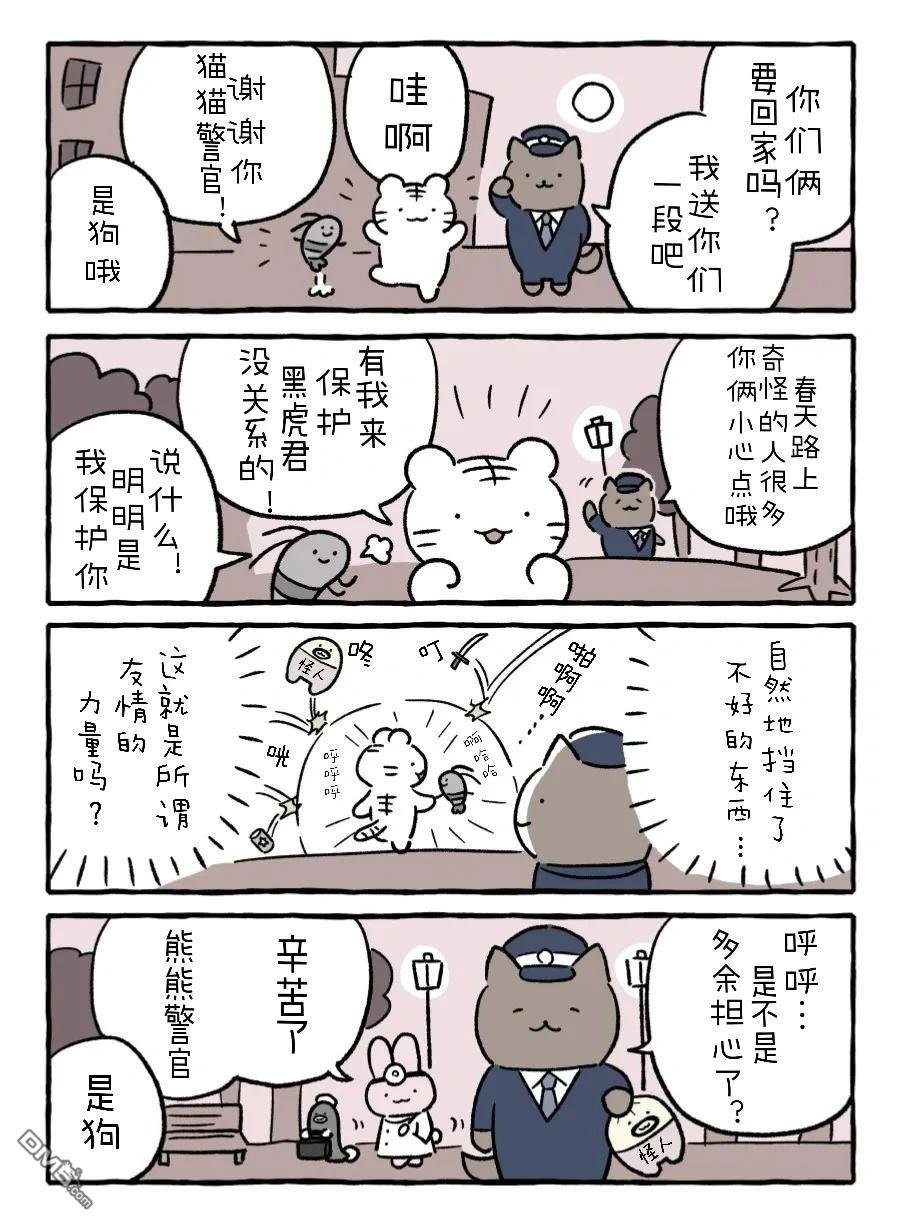 白虎和黑虎 [番外] 拍照片 第1页