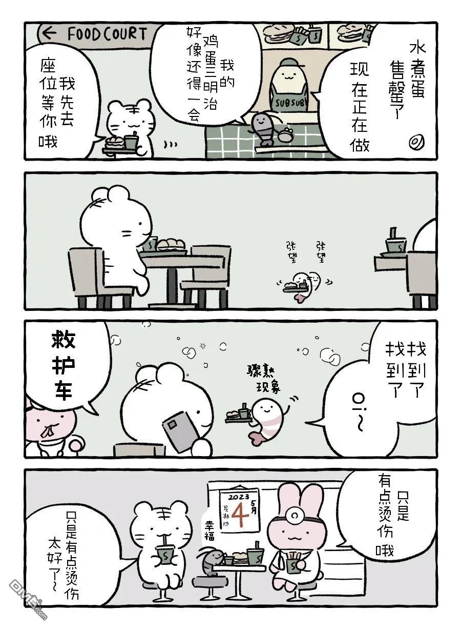 白虎和黑虎 [番外] 拍照片 第2页