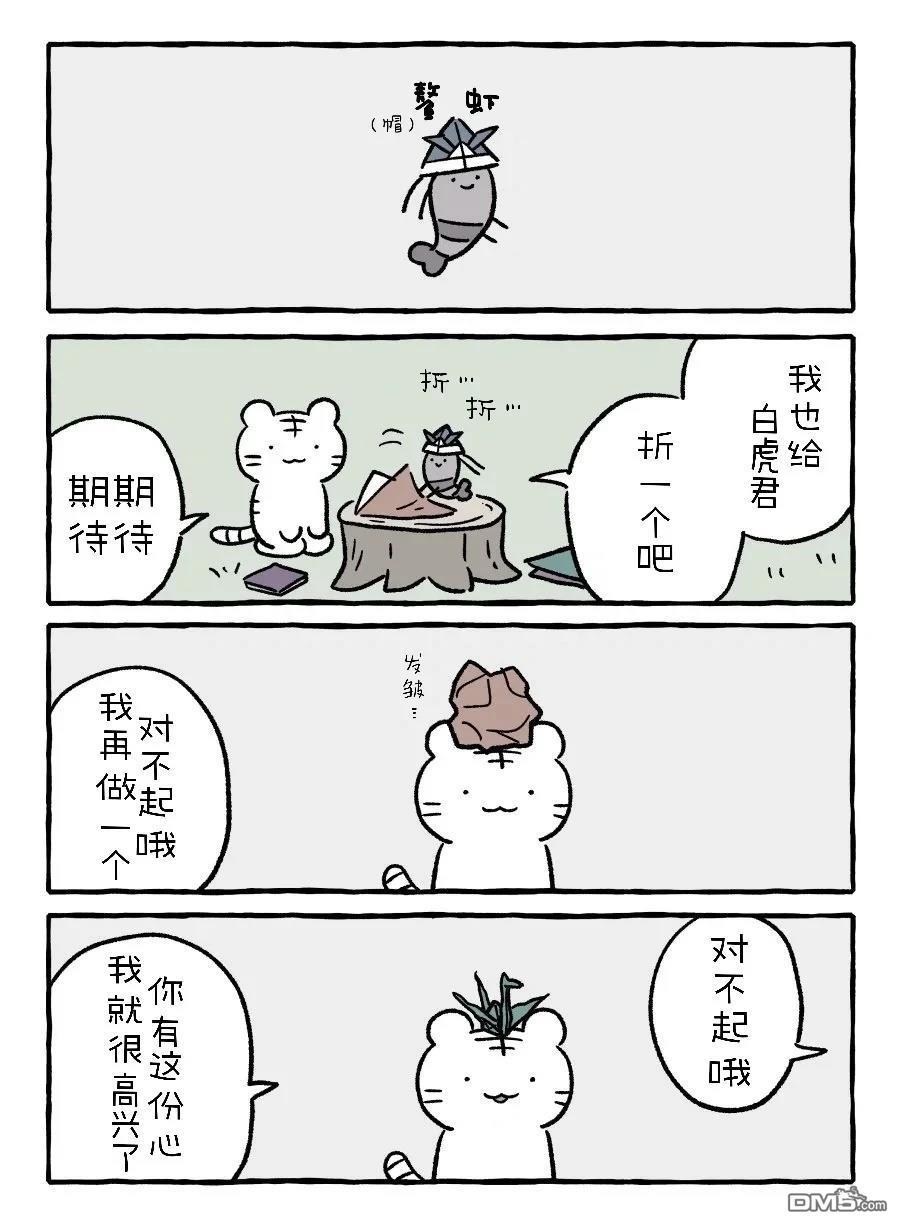 白虎和黑虎 [番外] 拍照片 第3页