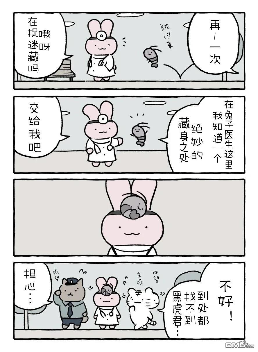 白虎和黑虎 [番外] 合体直播 第3页