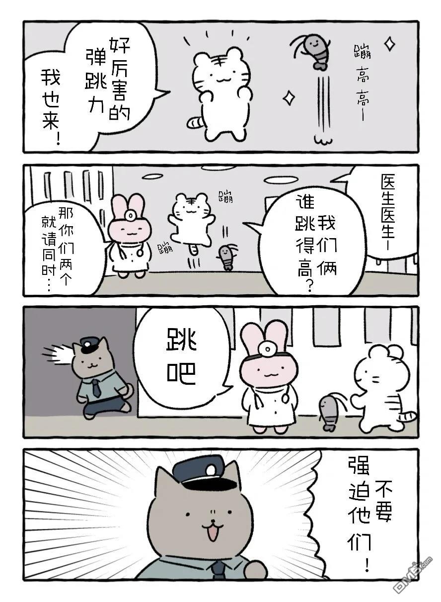 白虎和黑虎 [番外] 合体直播 第4页