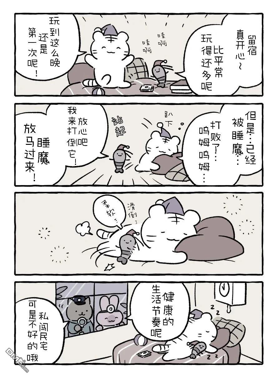 白虎和黑虎 [番外] 合体直播 第5页