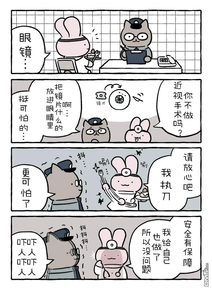 白虎和黑虎 [番外] 合体直播 第6页