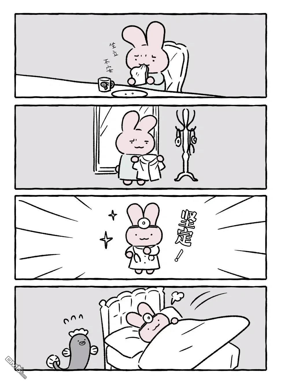 白虎和黑虎 [番外] 兔子医生的一天 第2页