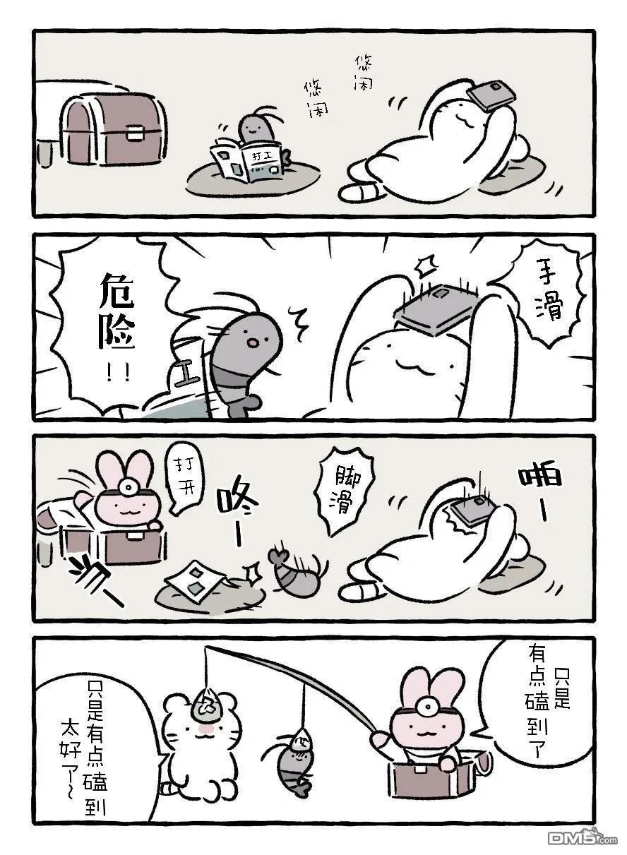 白虎和黑虎 [番外] 青椒包肉 第5页