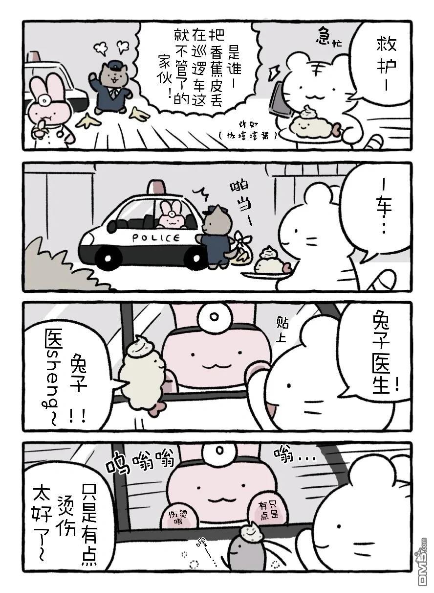 白虎和黑虎 [番外] 如此治疗 第1页