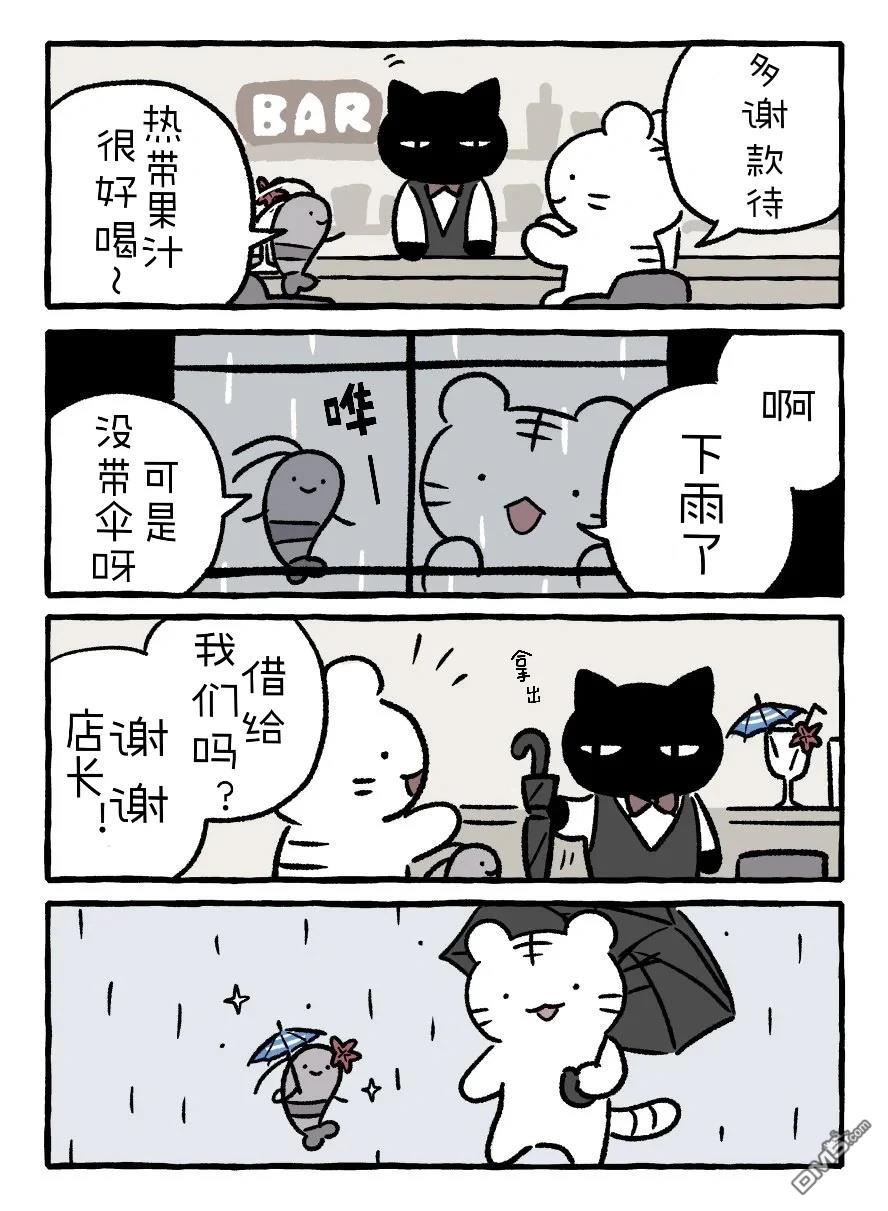 白虎和黑虎 [番外] 如此治疗 第5页