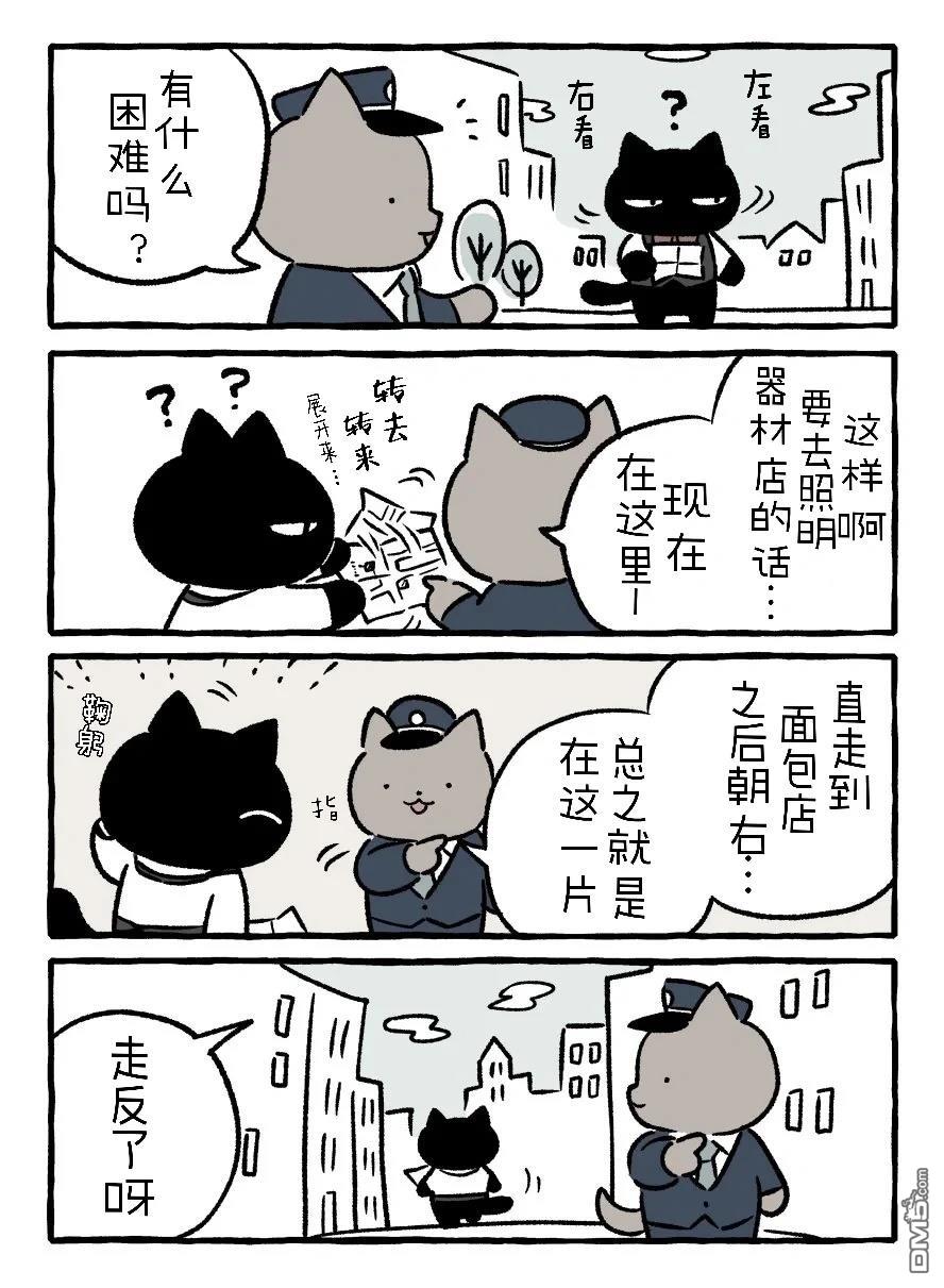 白虎和黑虎 [番外] 如此治疗 第7页