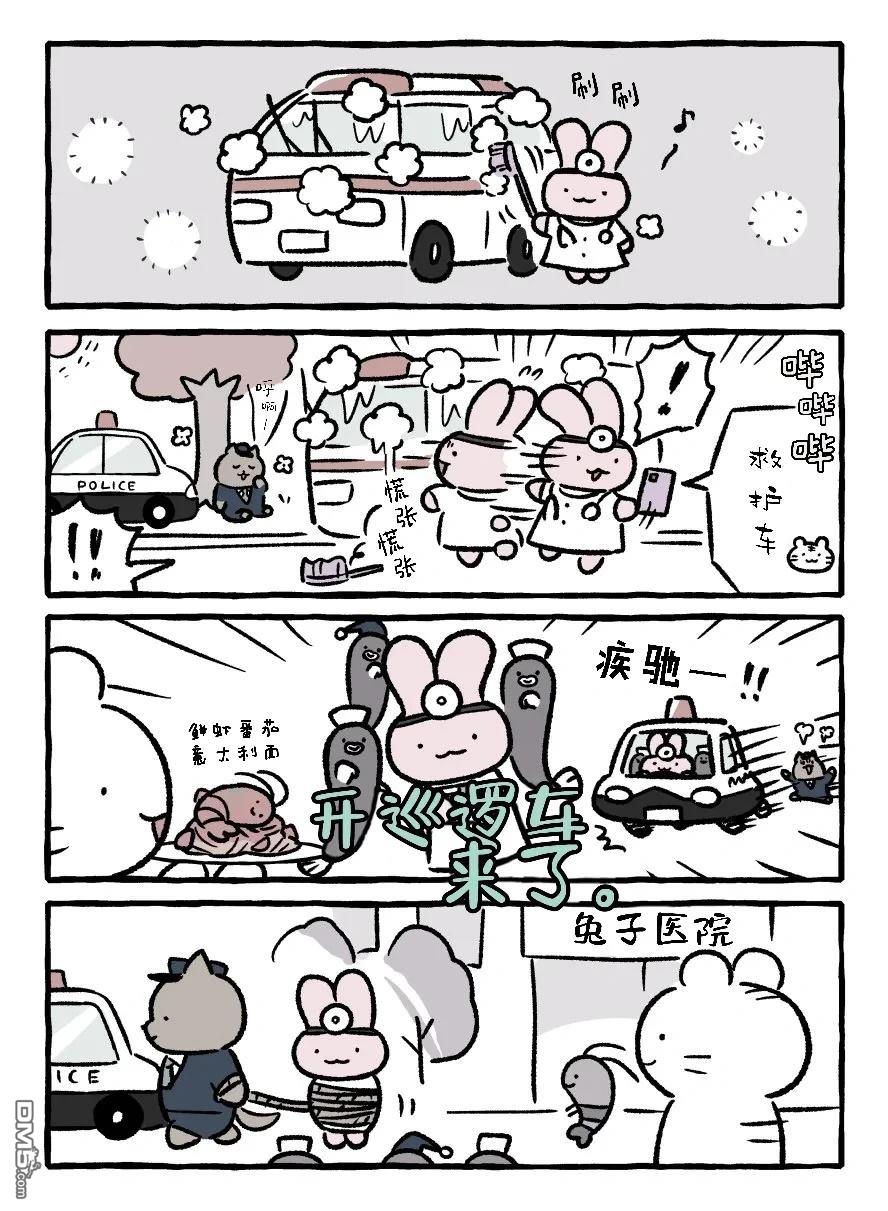 白虎和黑虎 [番外] 如此治疗 第9页