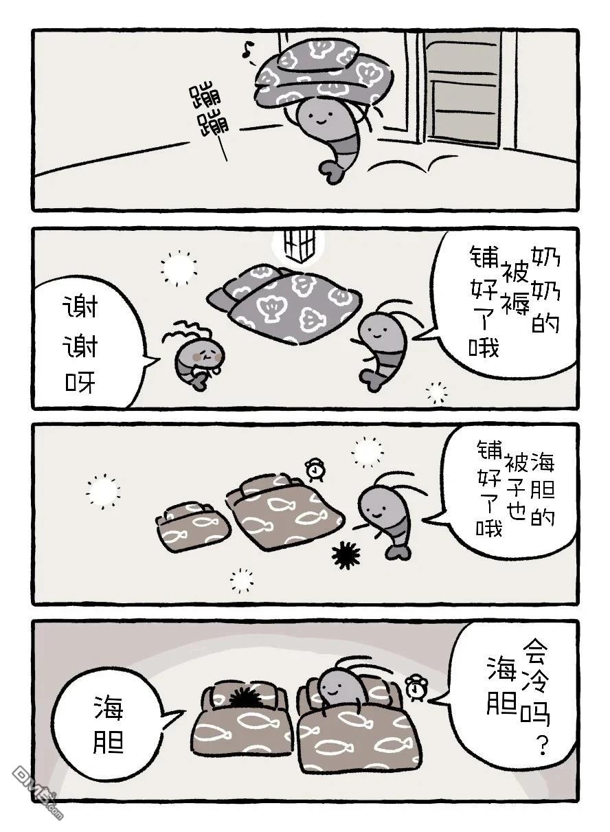 白虎和黑虎 [番外] 新朋友 第2页